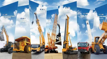 徐工集團總經理楊東升受邀出席國際經濟貿易洽談會